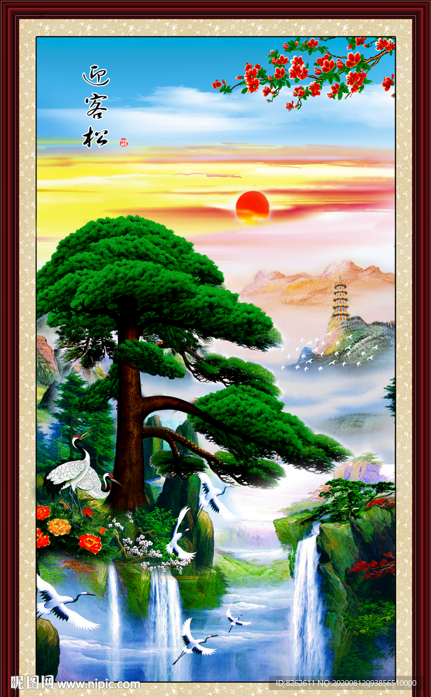 迎客松