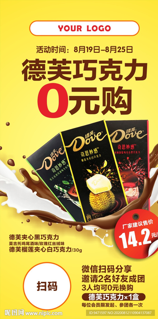 巧克力