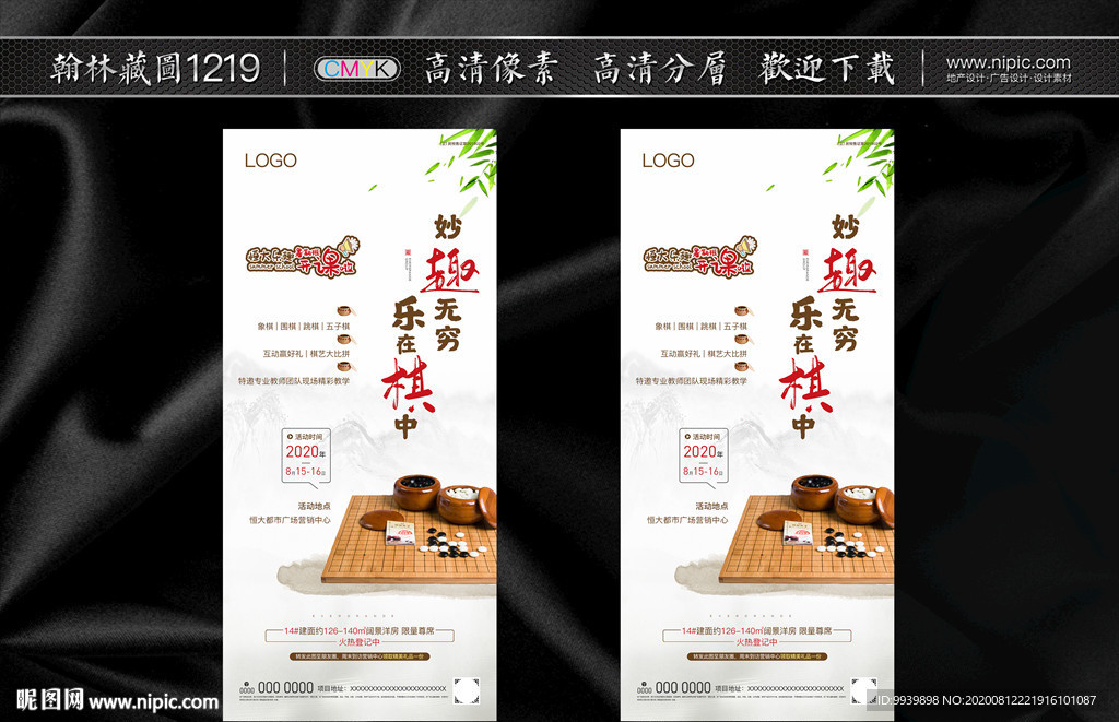 围棋微信