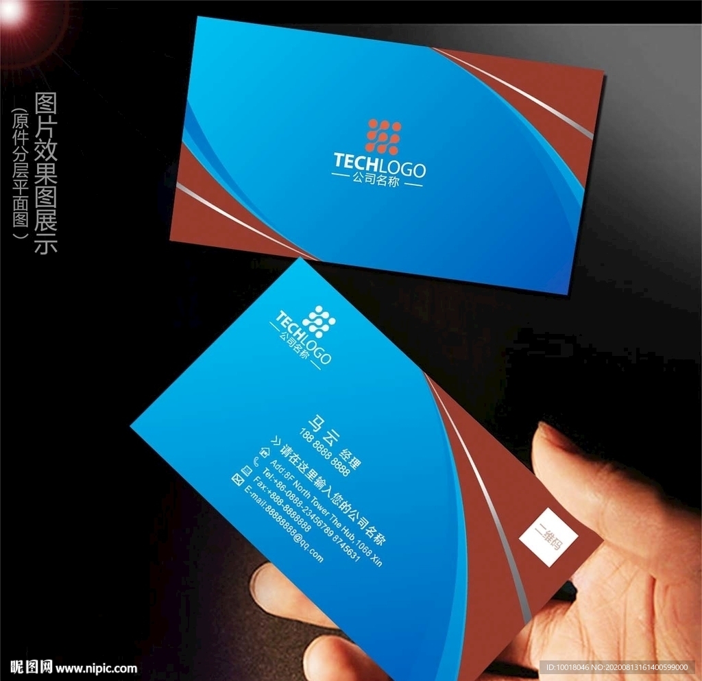 红蓝色名片 简约名片