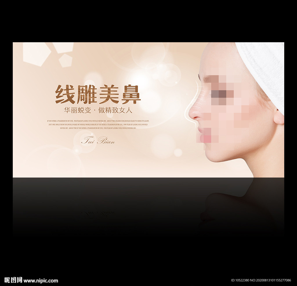 隆鼻