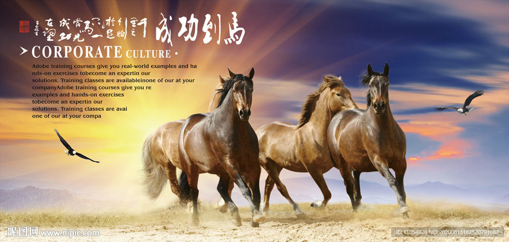 马企业文化