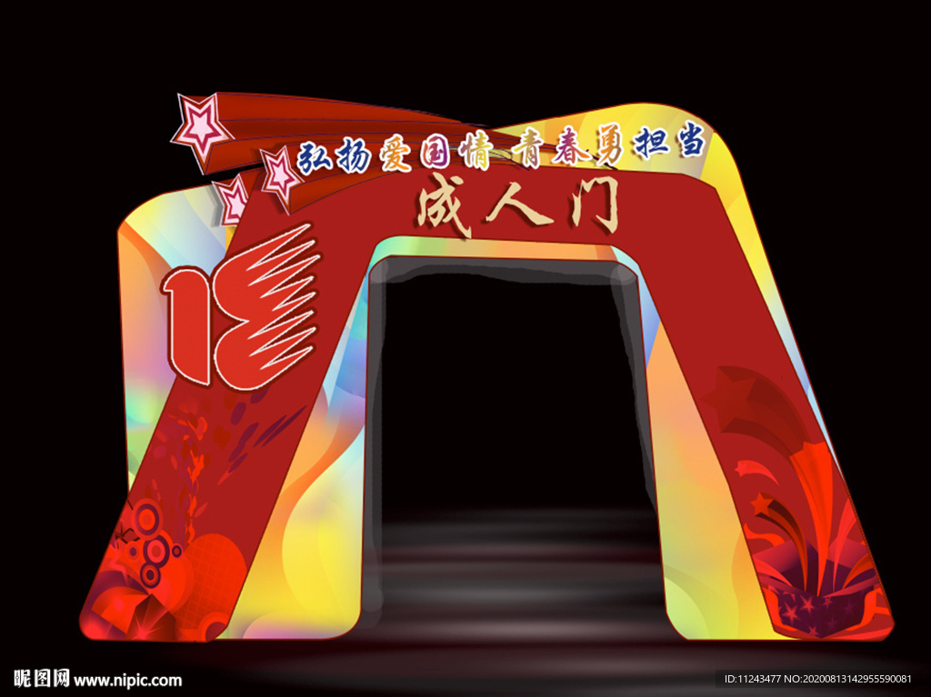 门头