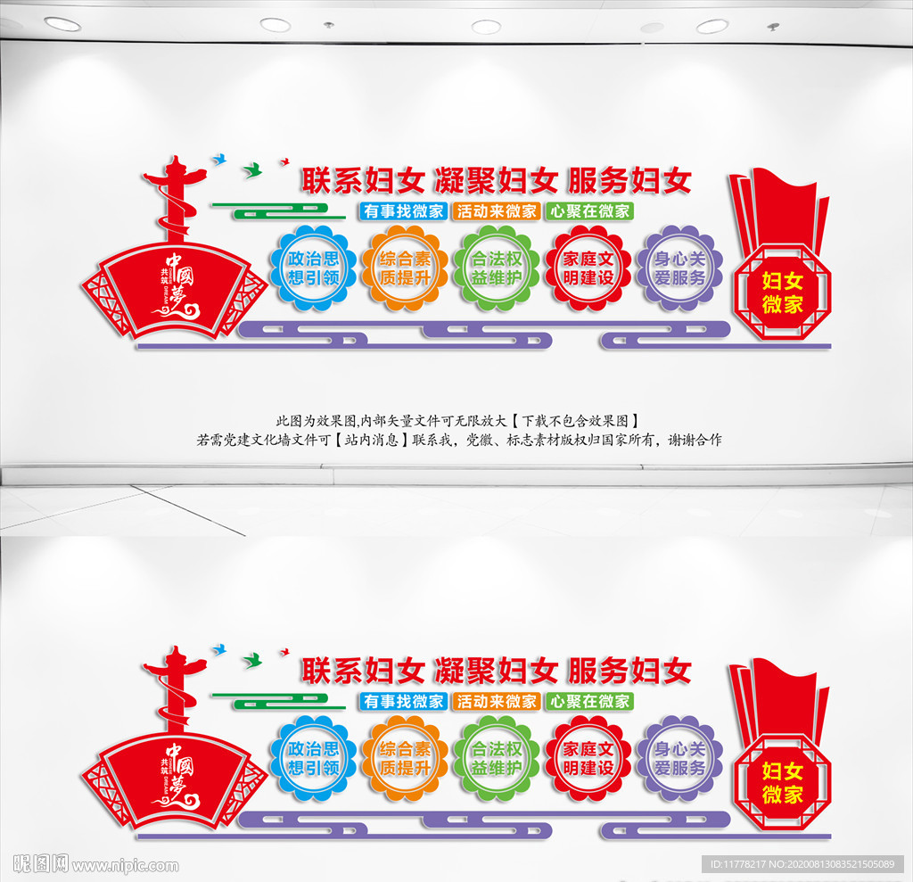 妇女微家