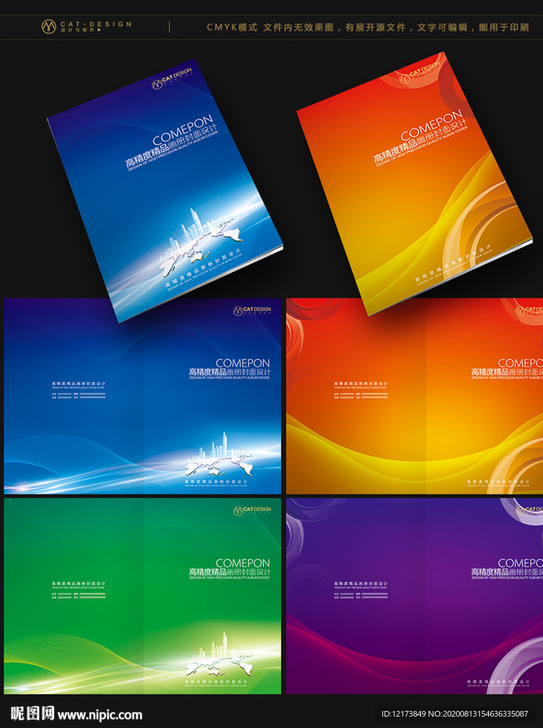 封面蓝色封面封面模板