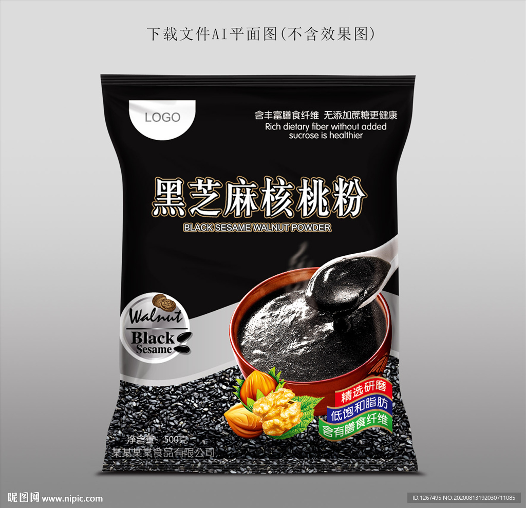 黑芝麻核桃粉设计