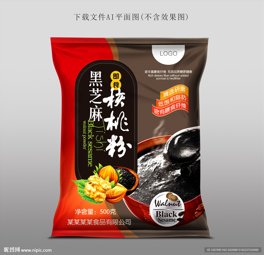 黑芝麻核桃粉