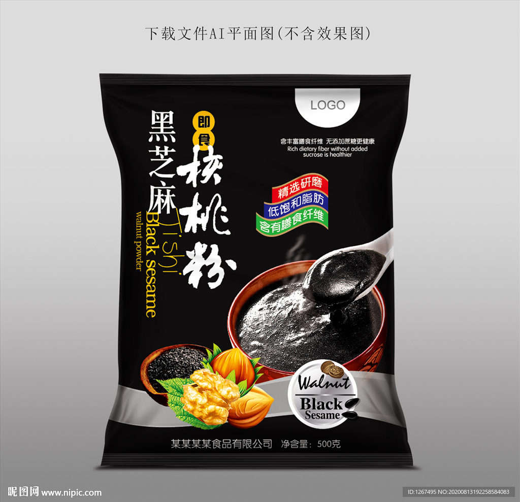 黑芝麻核桃粉设计