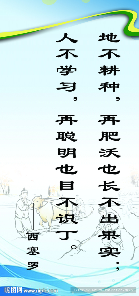 校园标语