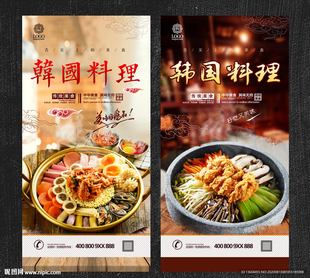 韩国料理