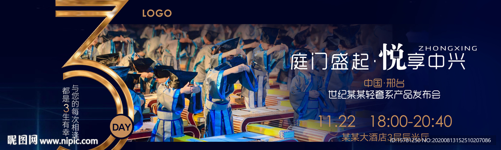 大气房地产开盘倒计时 系列稿3