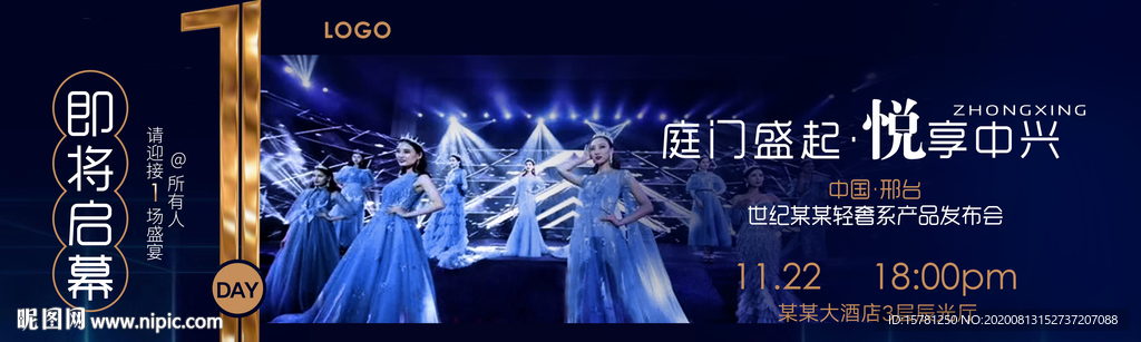 大气房地产开盘倒计时 系列稿1