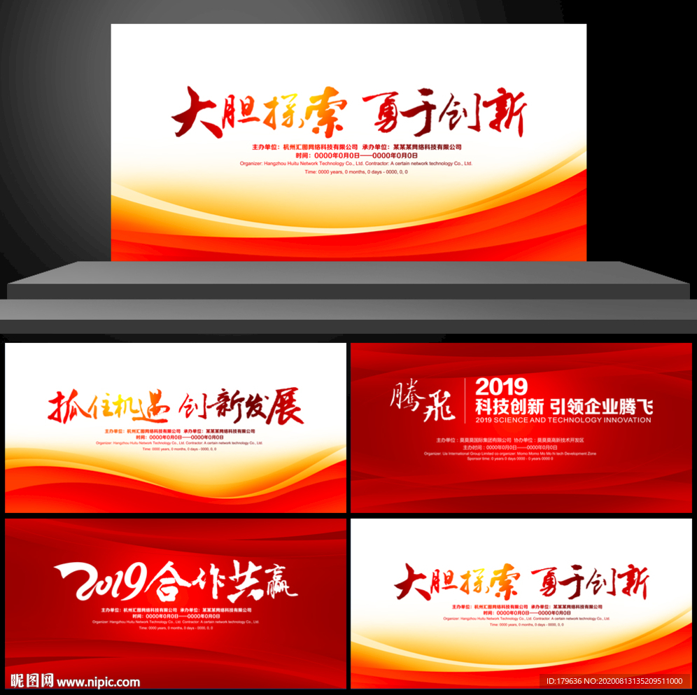 红色图片 红色模板 红色
