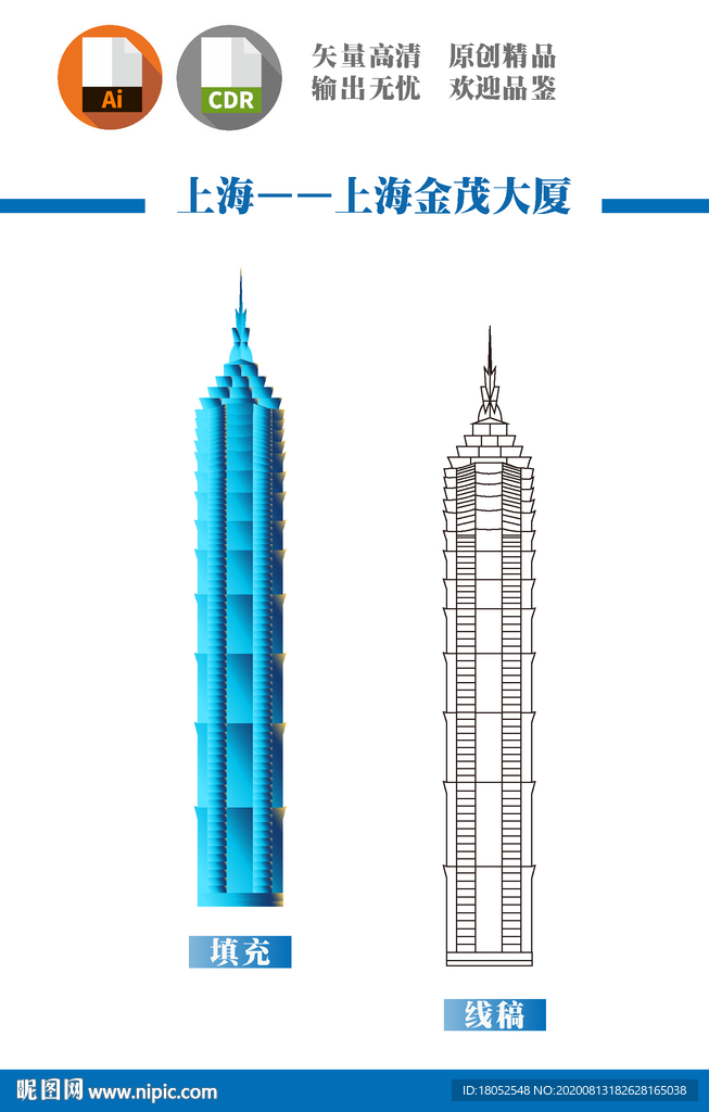 上海金茂大厦设计图