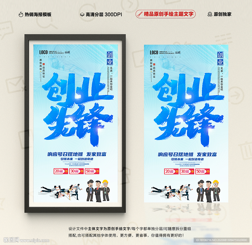 创业