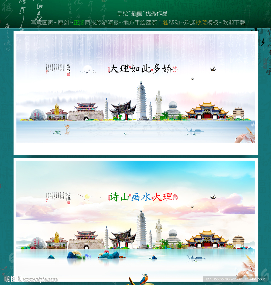 大理