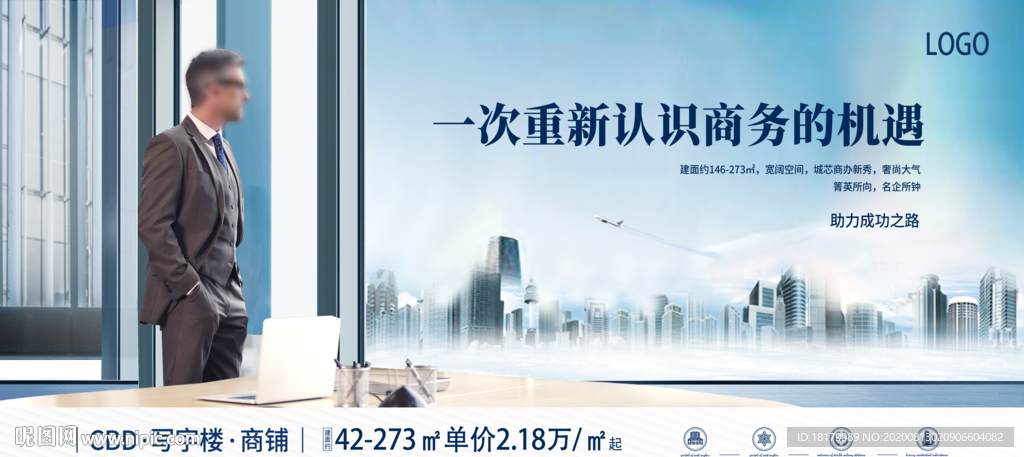商务写字楼