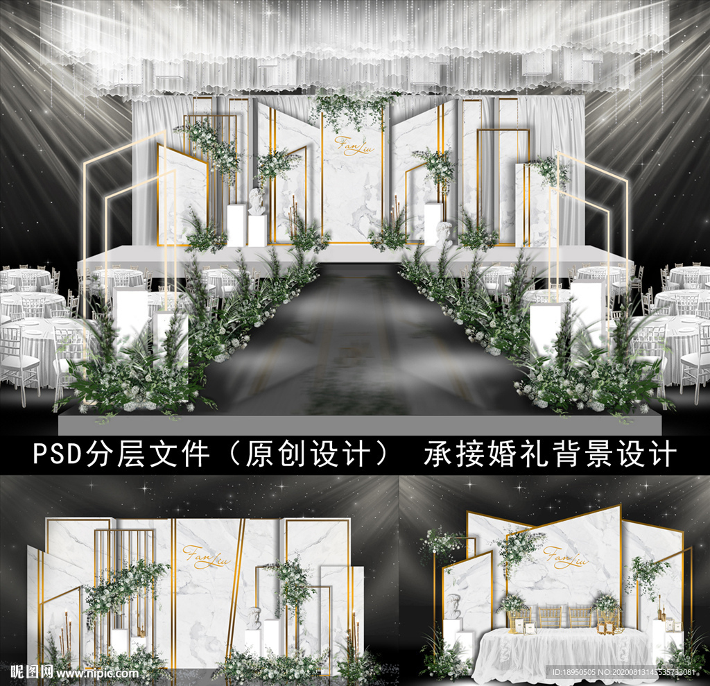 白绿色大理石小清新简约时尚婚礼