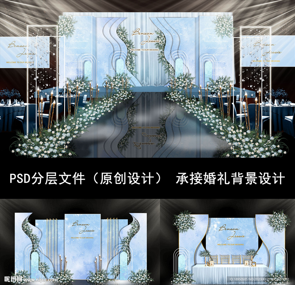 蓝白色水彩小清新唯美INS婚礼