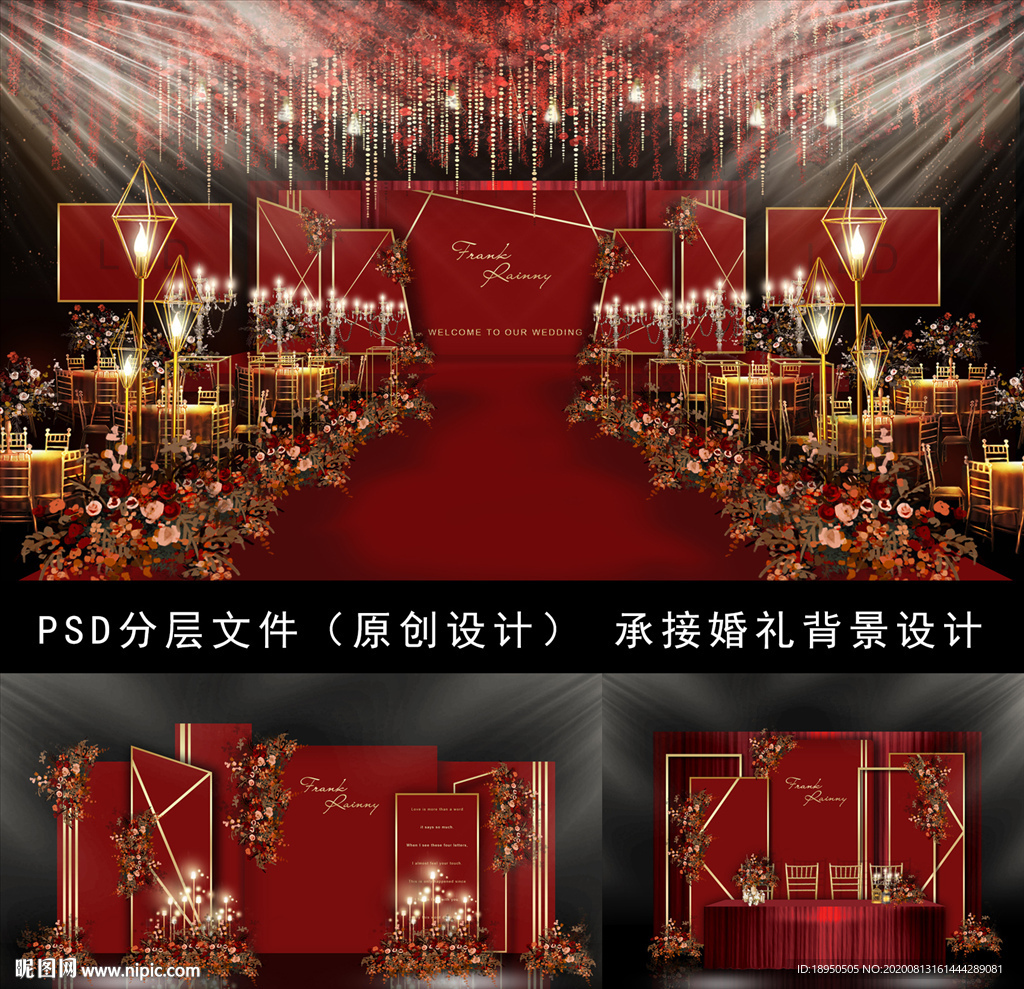 金色高端唯美简约欧式婚礼