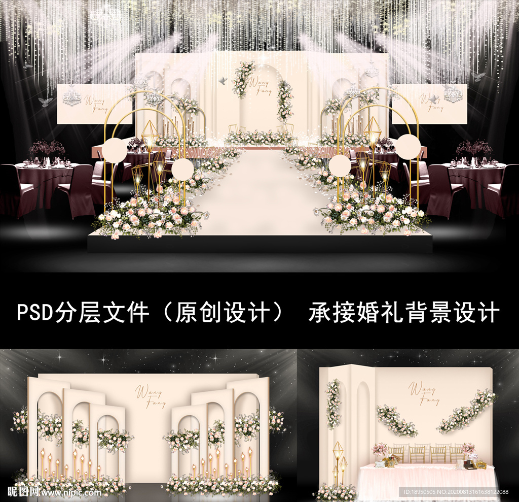 香槟色泰式ins简约唯美婚礼