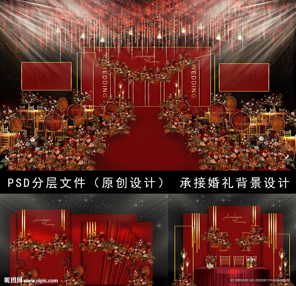 红金色欧式高端唯美大气奢华婚礼
