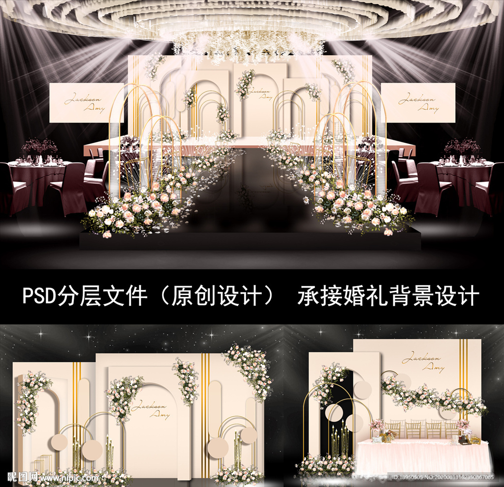 香槟金色泰式唯美小清新婚礼