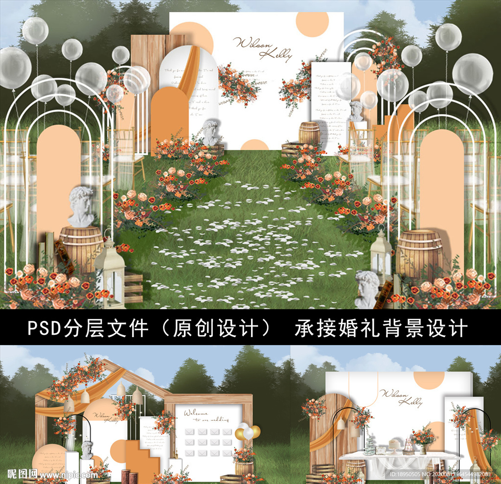 户外森系绿色小清新木纹婚礼