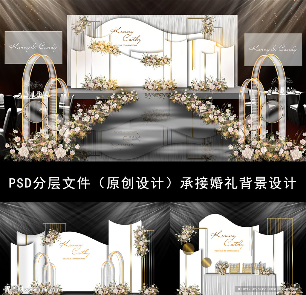 白色系韩式唯美简约小清新婚礼