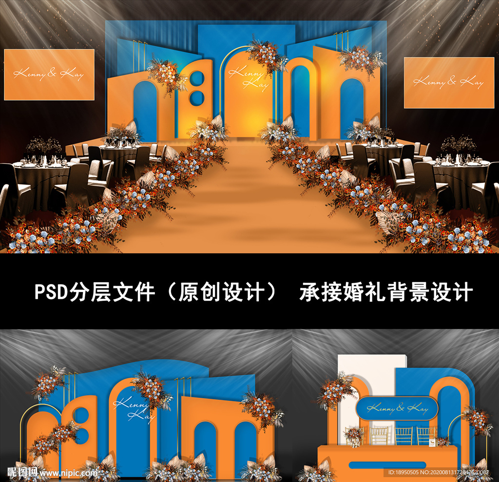 橙蓝色泰式小清新撞色唯美婚礼