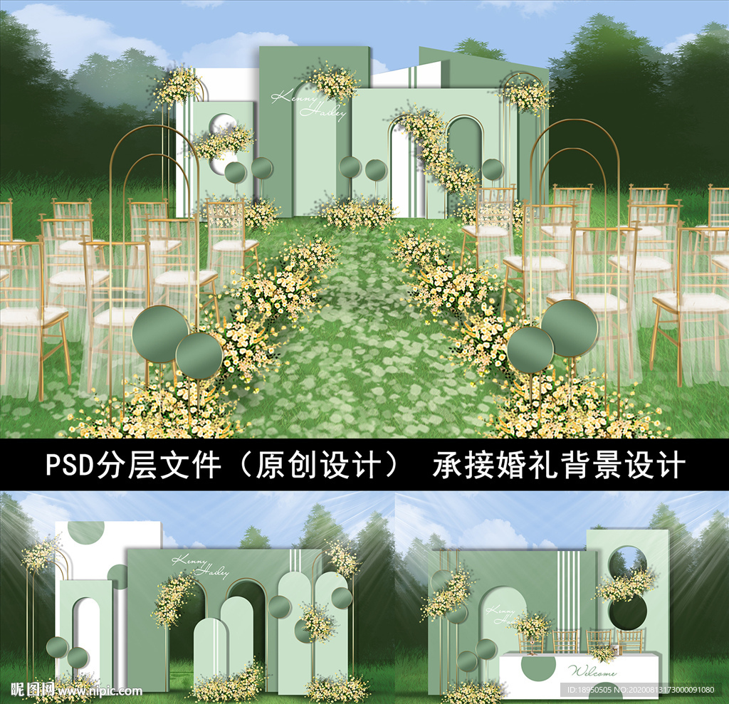 白绿色户外小清新泰式ins婚礼