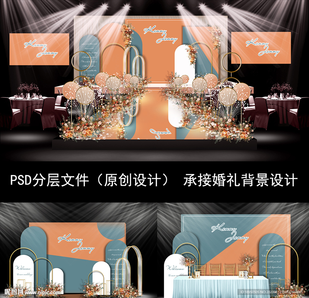 橙蓝色泰式INS简约唯美婚礼