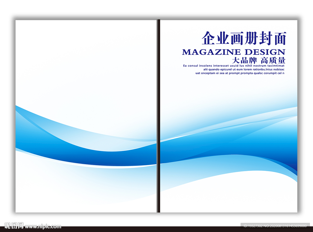 封面蓝色封面合同封面