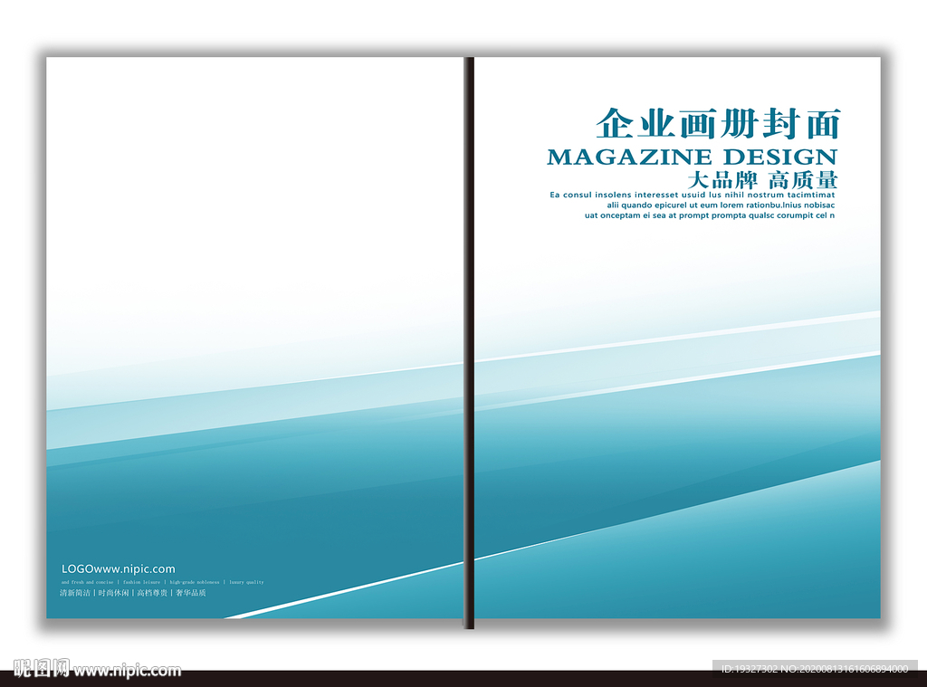 画册封面企业画册封面