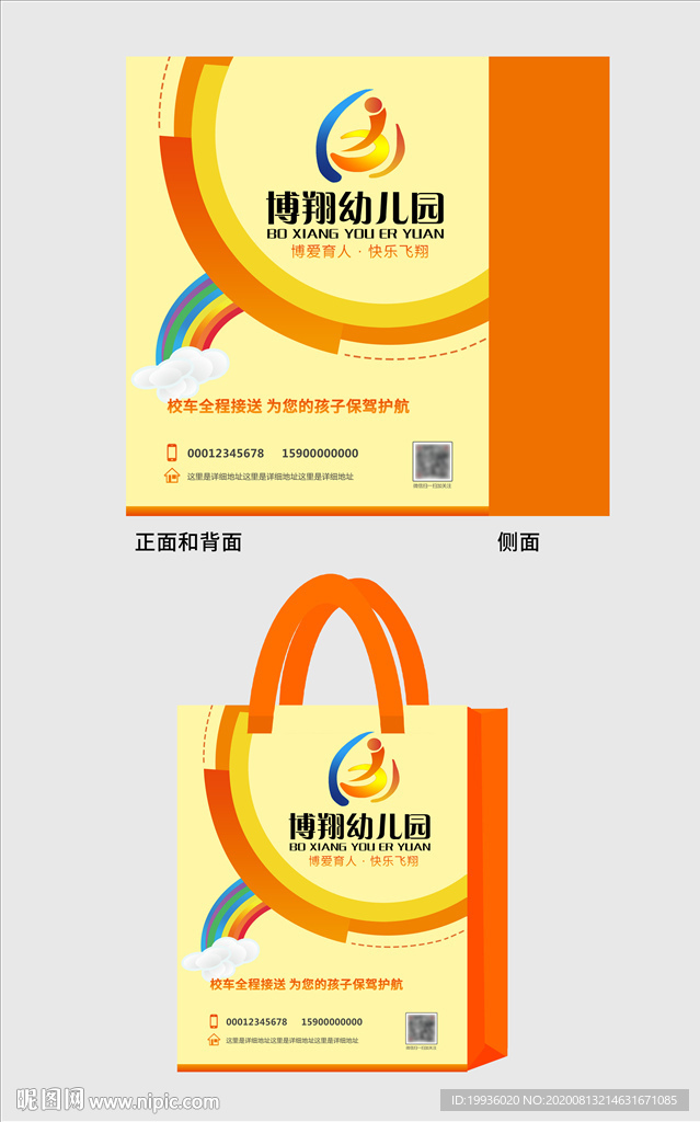 简约现代时尚无纺布手提袋设计