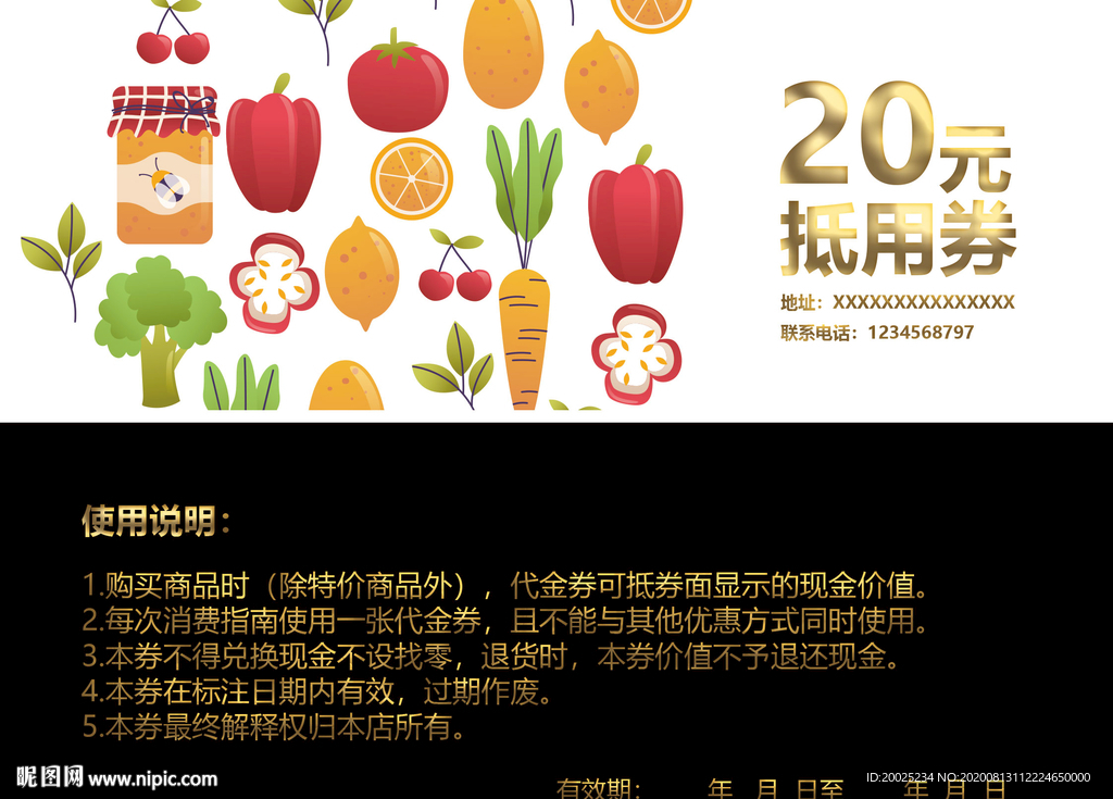 生鲜代金券