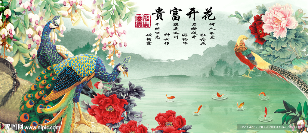 孔雀图