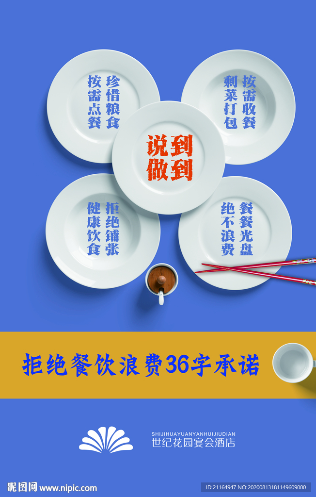 光盘海报