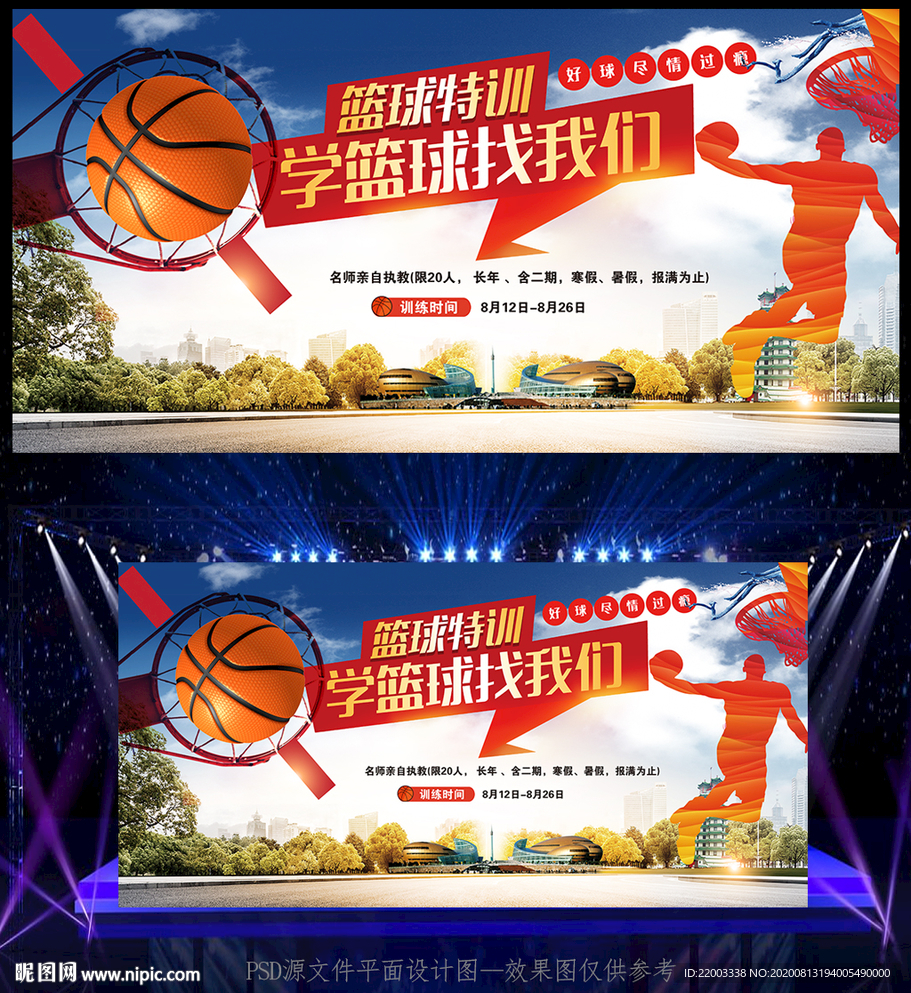 篮球
