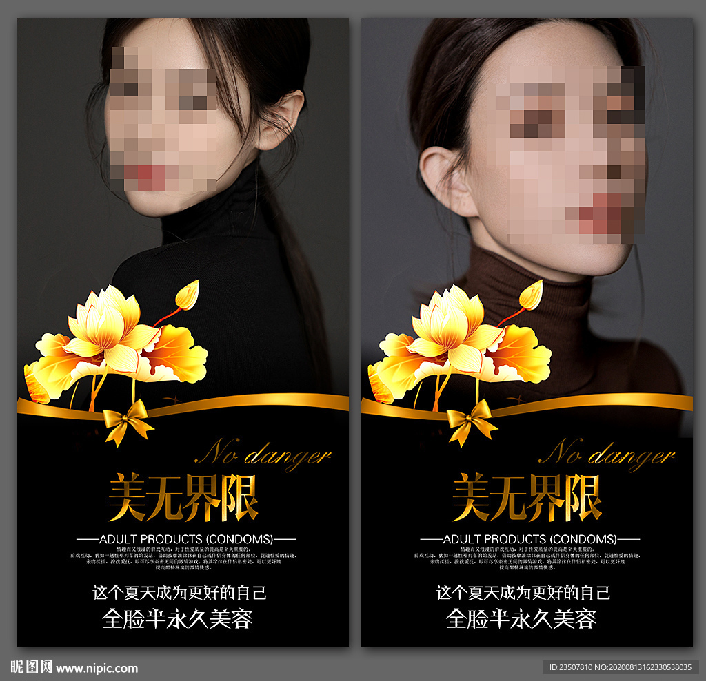 美容整形