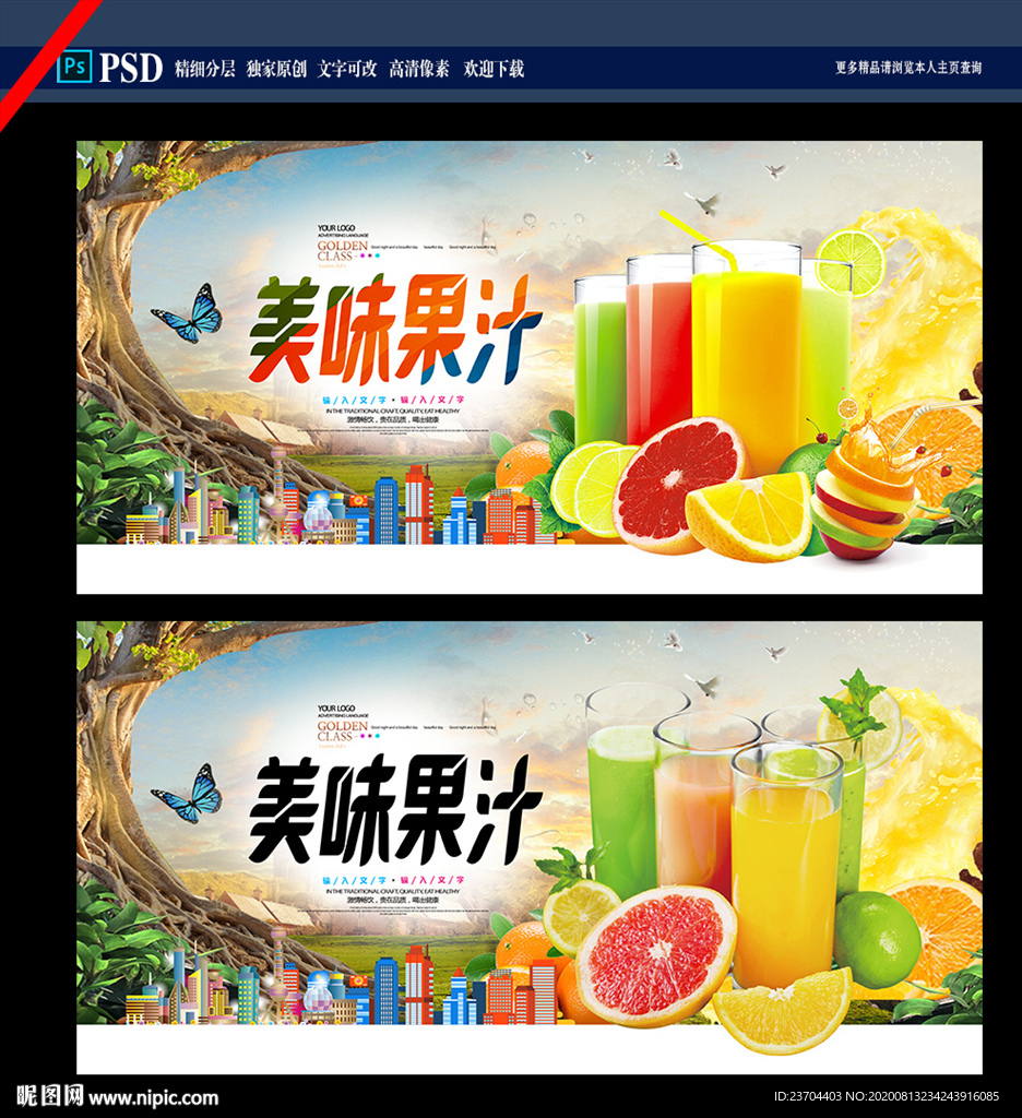 果汁