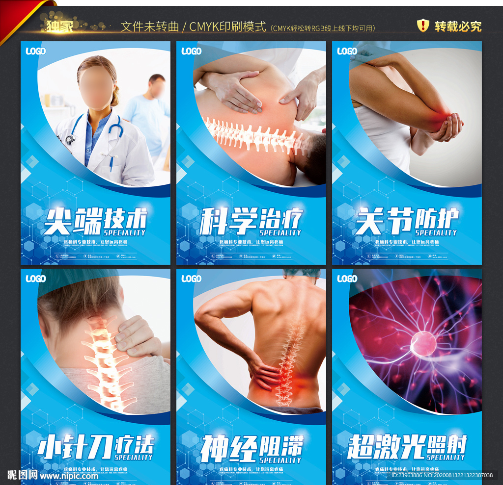 疼痛科