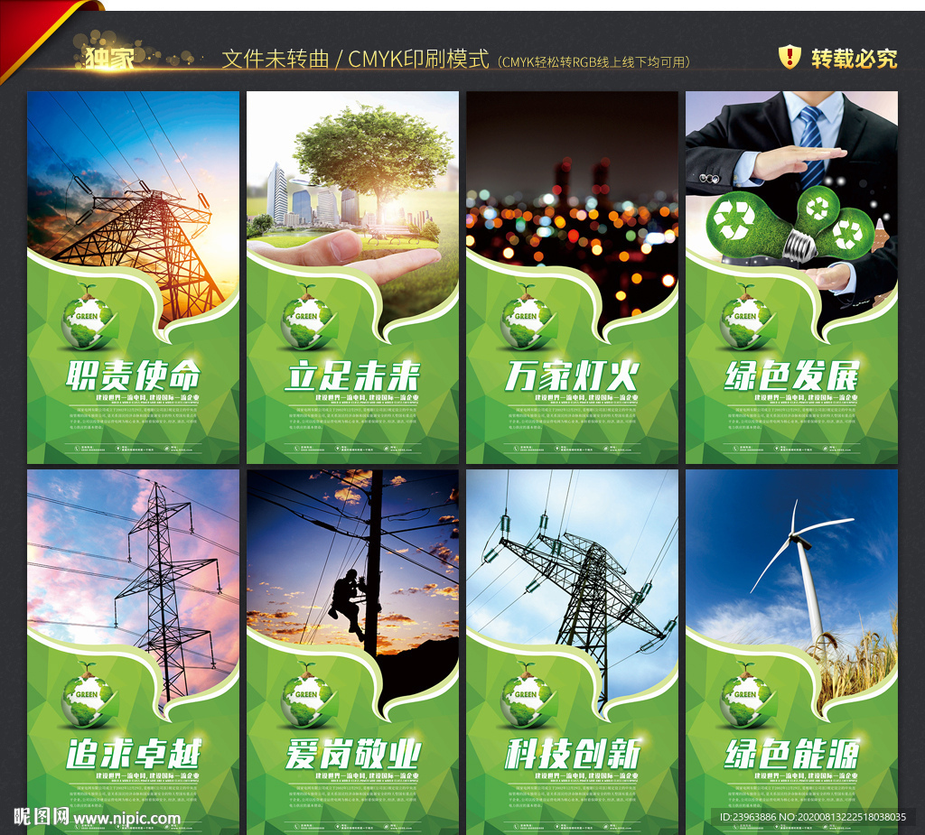 南方电网