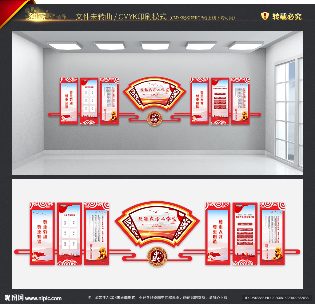 技能大师工作室