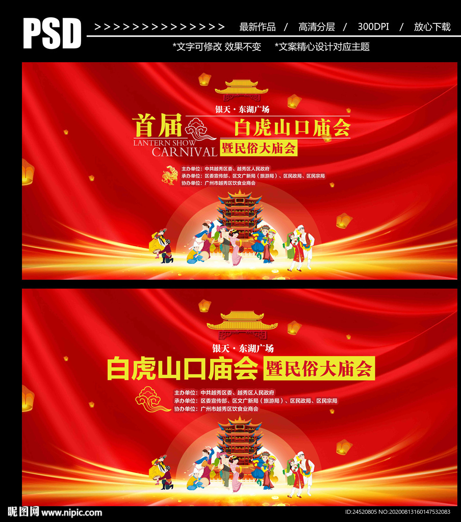 民俗文化节