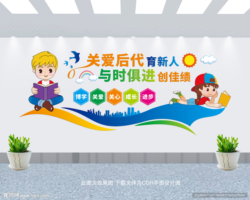 关爱下一代  关爱未成年人