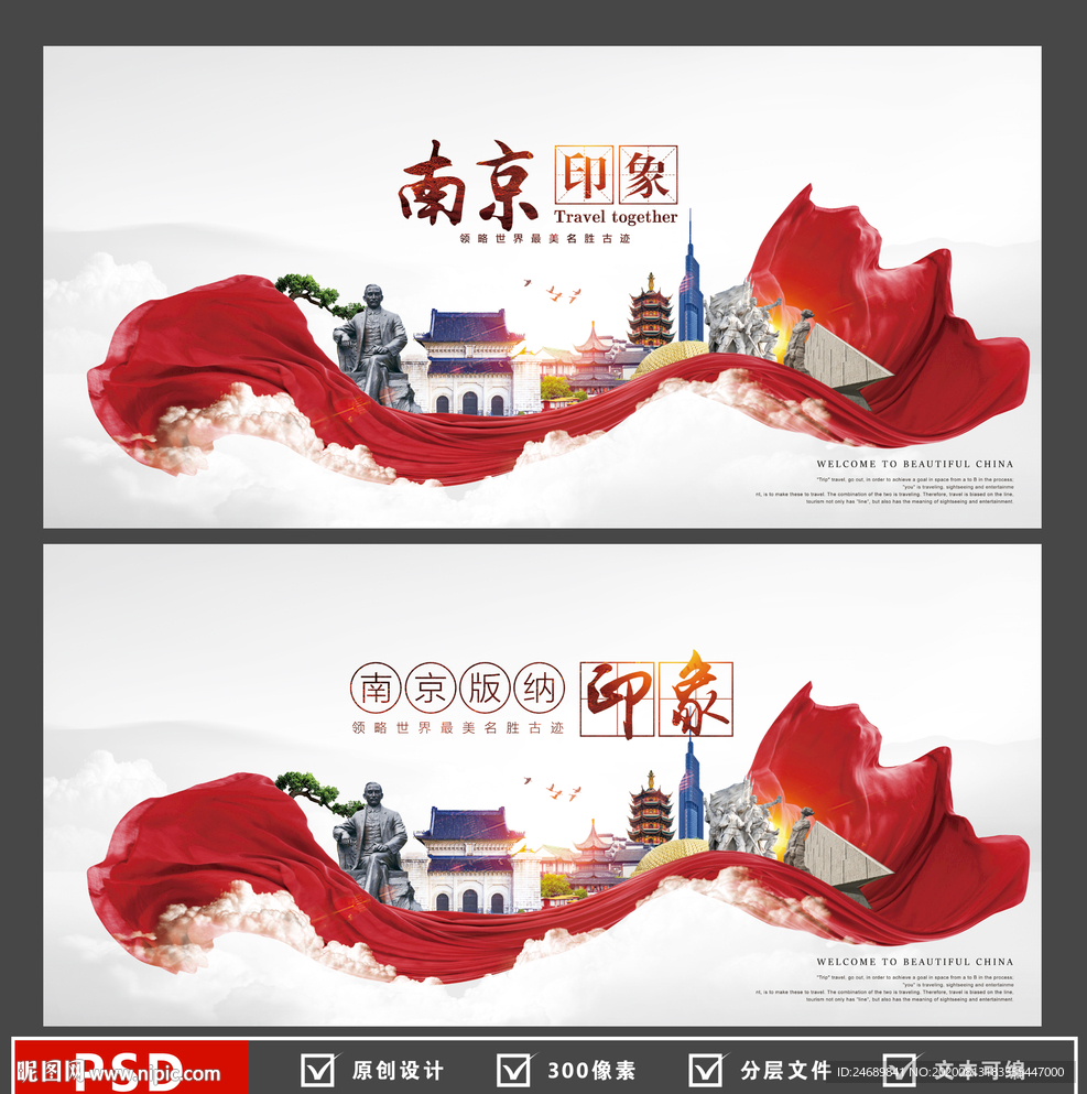 南京