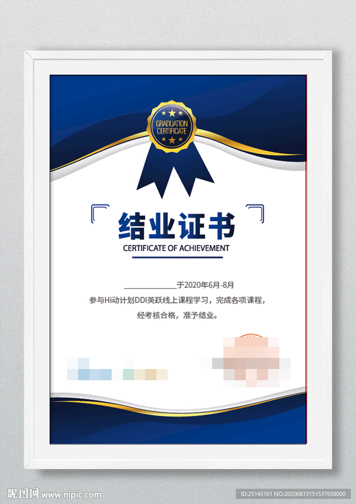荣誉证书