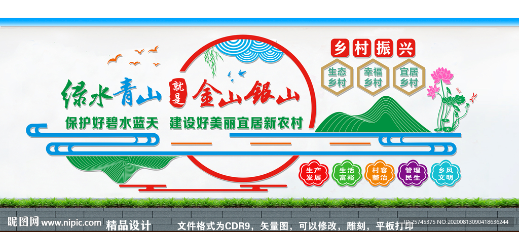 绿水青山就是金山银山