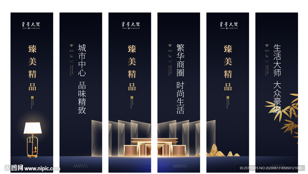 地产道旗